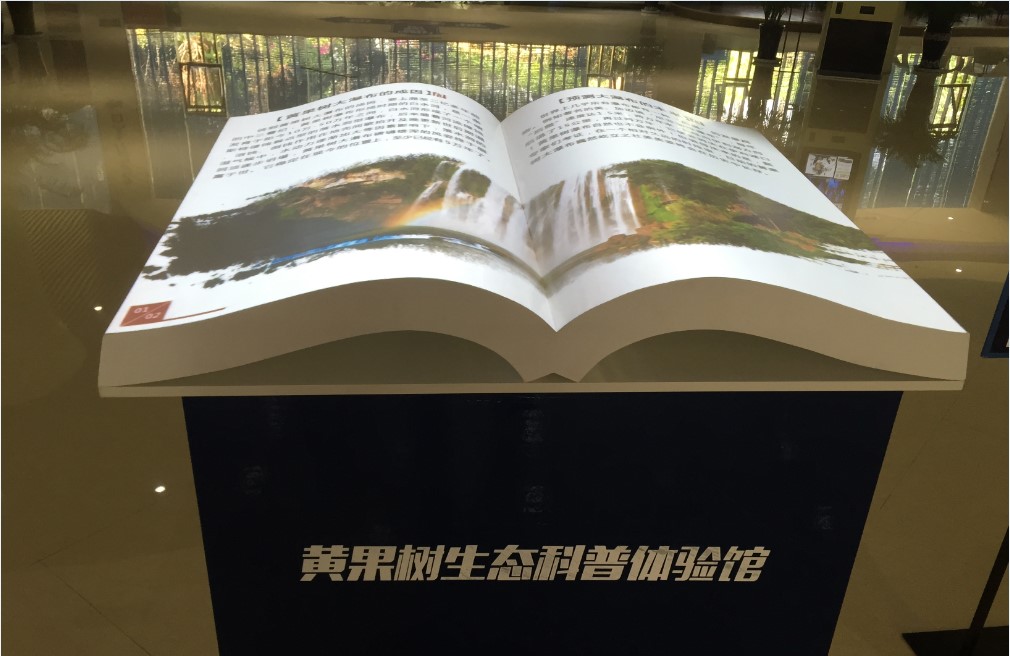 互動虛擬翻書