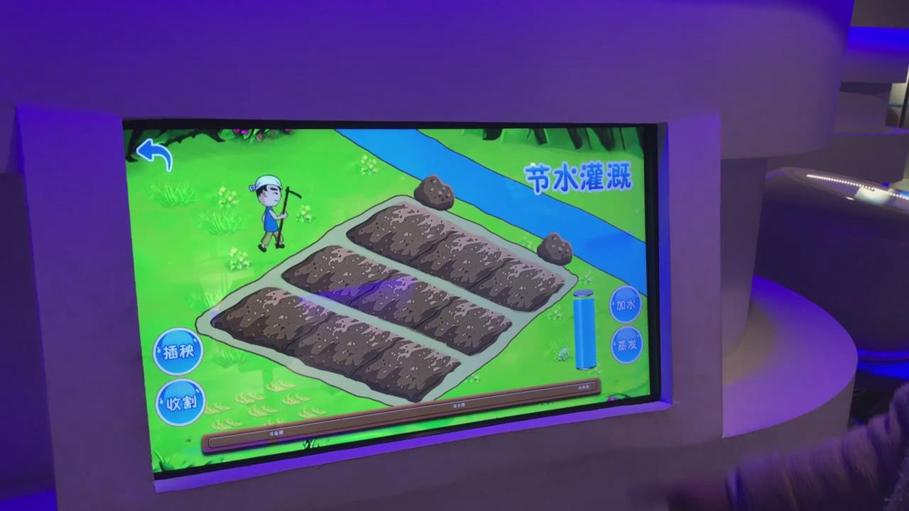 武漢節(jié)水科技館觸摸互動(dòng)節(jié)水游戲