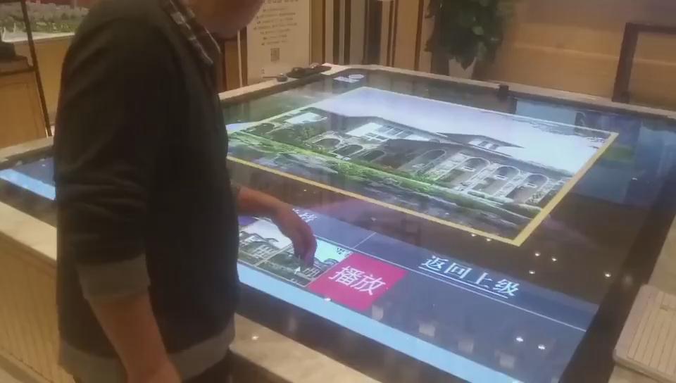 售樓中心觸摸互動(dòng)桌