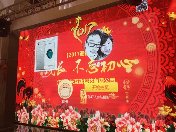 奔跑吧,火米人7