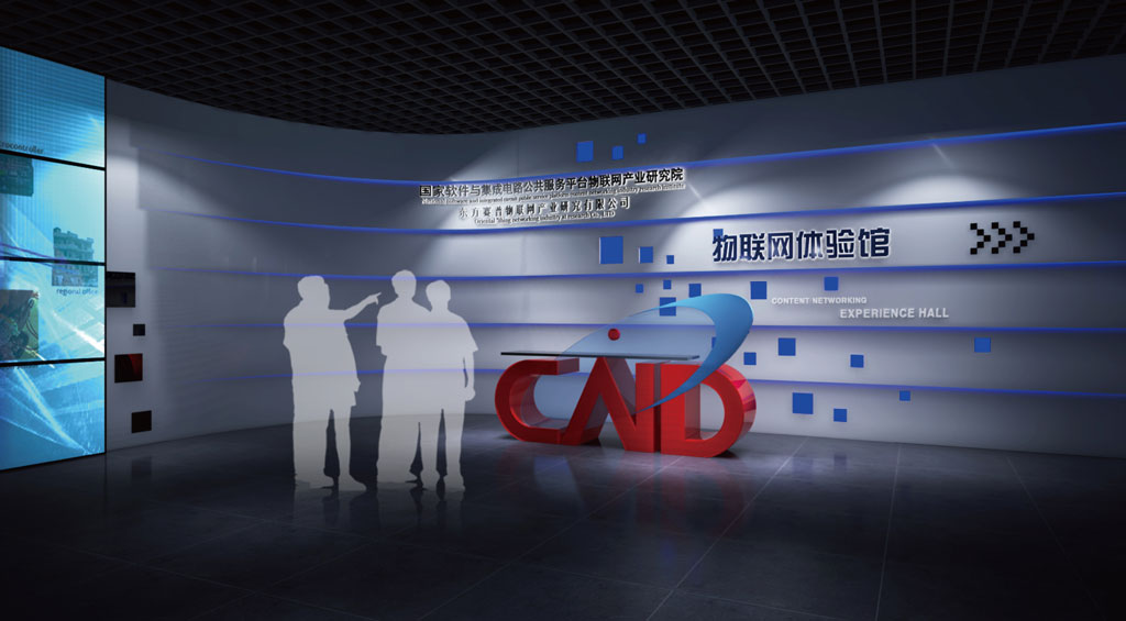 鹽城物聯(lián)網(wǎng)主題數(shù)字體驗(yàn)館設(shè)計效果圖