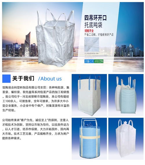 滄州眾科集裝袋 品質(zhì)編織，日用品批發(fā)的優(yōu)選伙伴